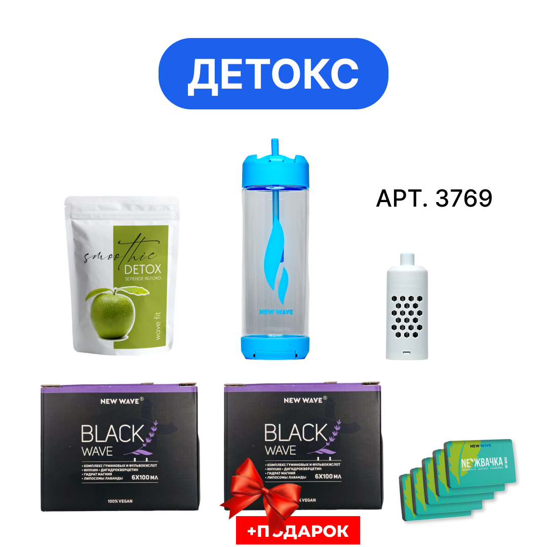 Frame 884 Промо набор ШАГ 1 ДЕТОКС 3769 — изображение 1