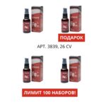 Промо набор (Трехвалентное железо 3+1) 3839