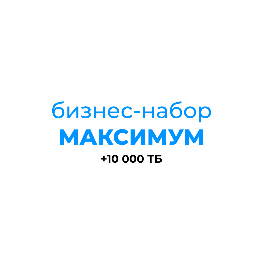 Frame 1037 Бизнес набор Максимум 3854 — изображение 1