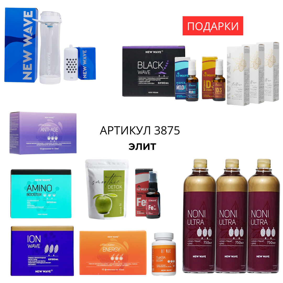 промо набо ?? - 2026- 04-21T113919.020 Промо бизнес набор ЭЛИТ 3875 — изображение 1